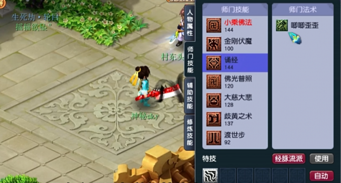 梦幻西游化生需要什么要求2