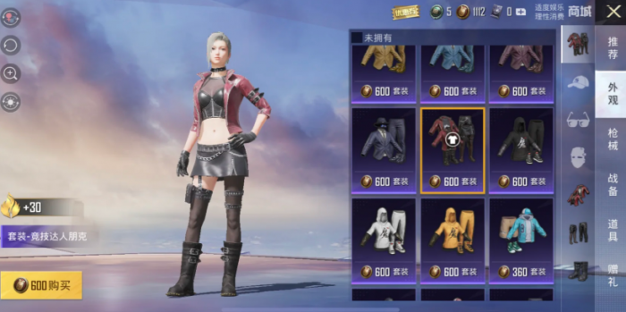 和平精英游戏中哪些物资比较重要呢3