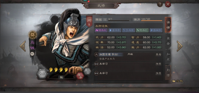 三国志战略版如何解除委任3