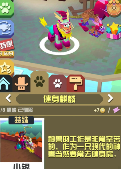 疯狂动物园长城boss怎么刷3