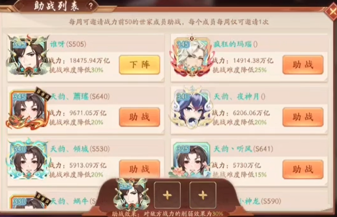 少年三国志2助战英雄怎么换2