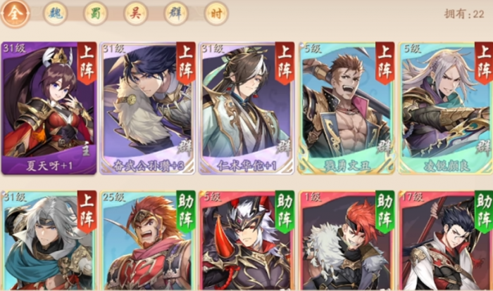 少年三国志2助战英雄怎么换3