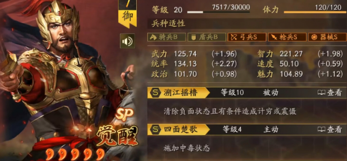 三国志战略版典藏武将有什么用1