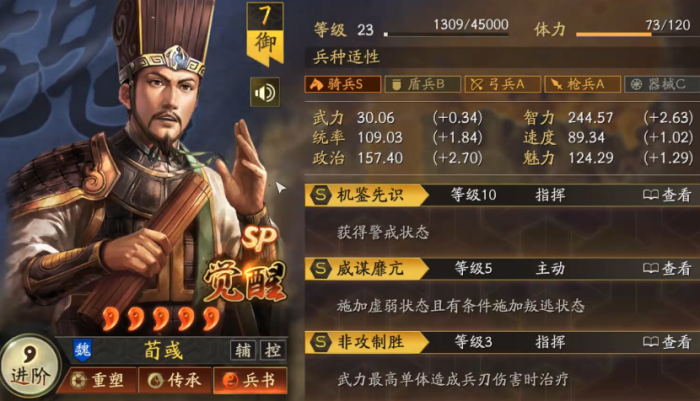 三国志战略版典藏武将有什么用2