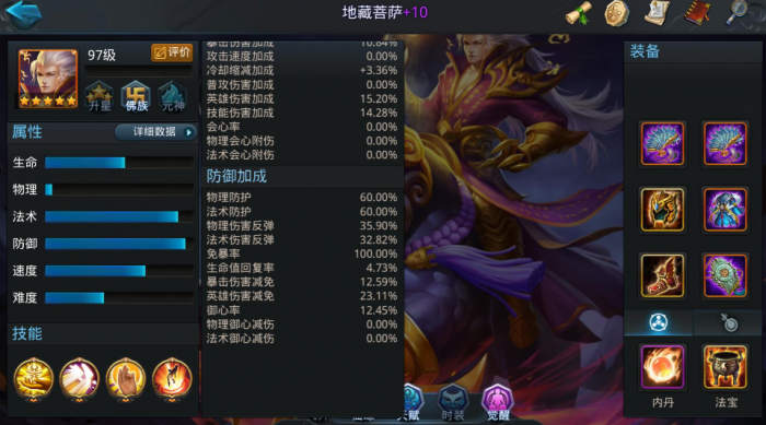 乱斗西游新手怎么换装3