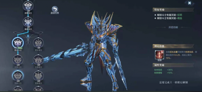 全民奇迹2剑士用什么翎羽好1