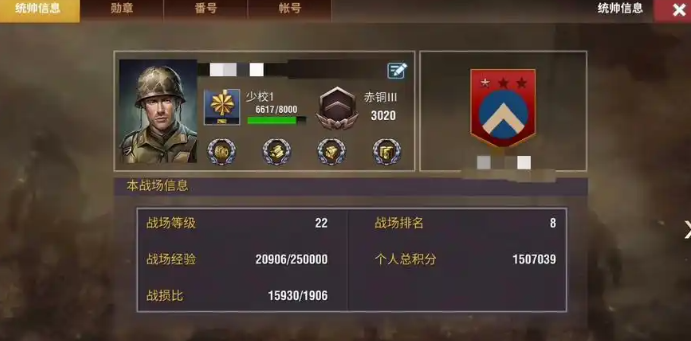 二战风云最低军衔是什么1