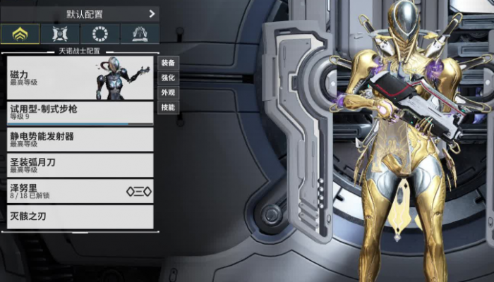 星际战甲职业怎么选1