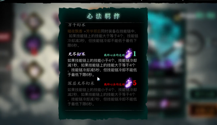 影之刃3飞鸟怎么排列技能2