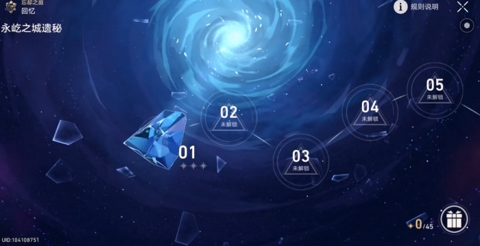 崩坏星穹铁道深渊怎么解锁3