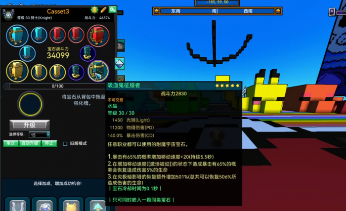 宝藏世界骑士职业宝石怎么选3