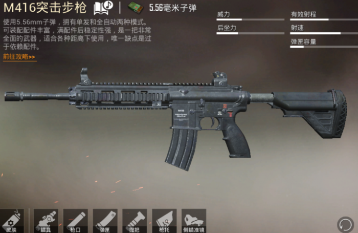 和平精英有哪些好用的武器1