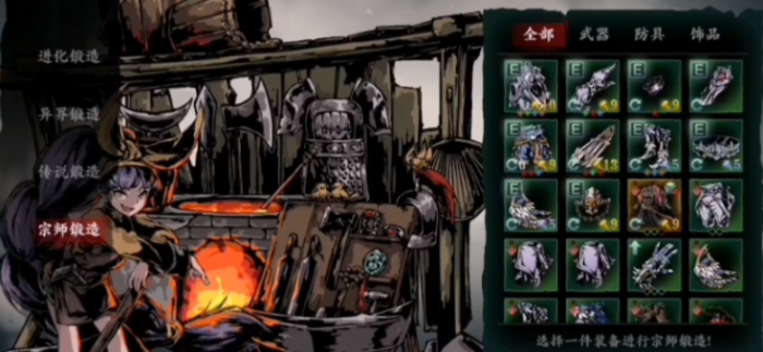 影之刃3宗师锻造是什么1