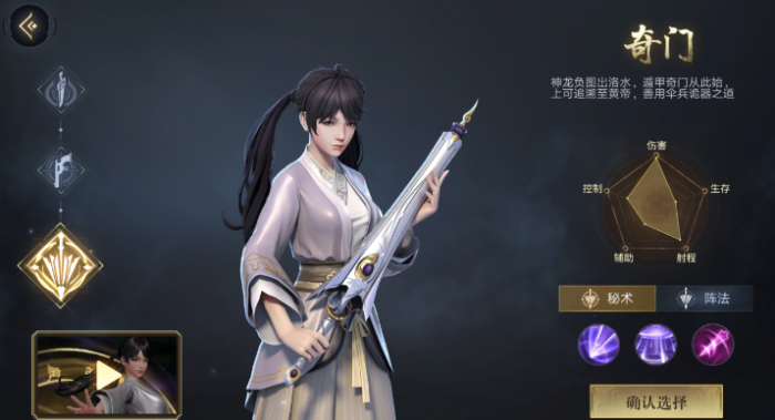 新盗墓笔记平民怎么选职业2