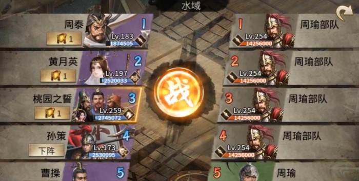 攻城掠地254副本怎么过1