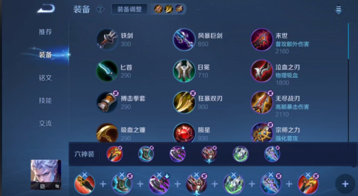 王者荣耀铠怎么出装可以能抗能打1