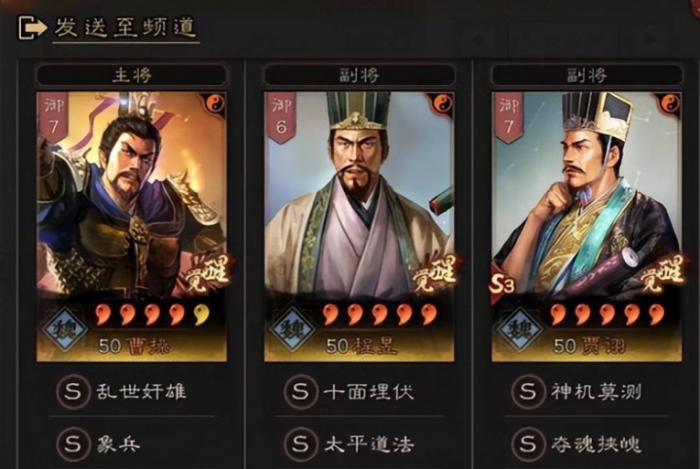 三国志战略版魏法骑如何转型1