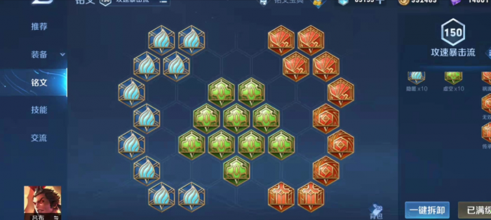 王者荣耀吕布怎么出装和铭文2