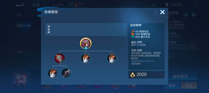 王者荣耀孙策怎么出装2