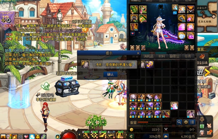 地下城与勇士奈克斯装备怎么转换成卢克西3