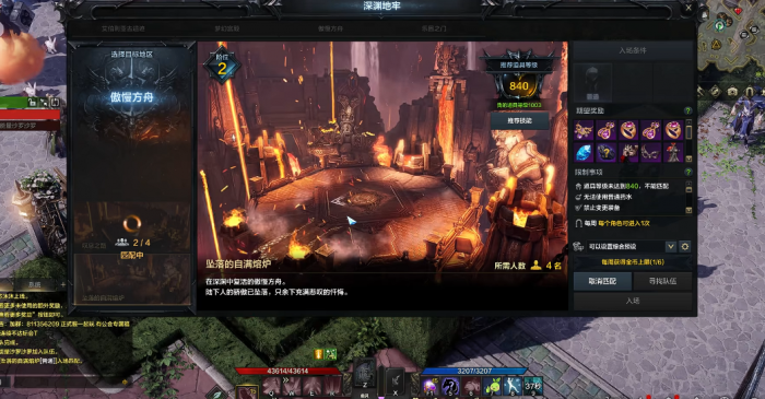 失落的方舟堕落的骄傲熔炉怎么打1