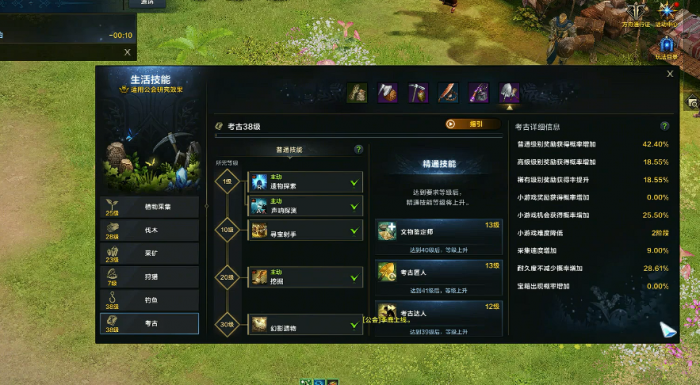 失落的方舟生活技能怎么升级2