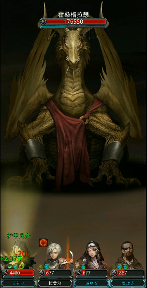 地下城堡2图15金龙怎么打3