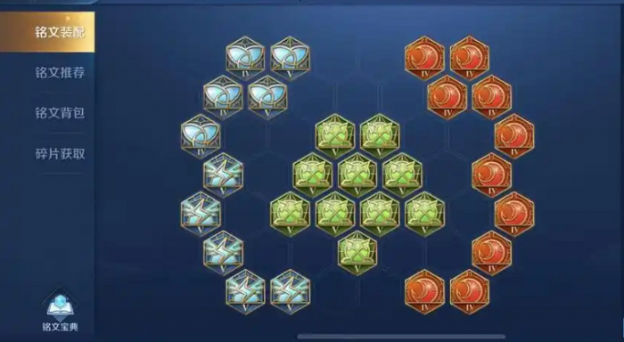 王者荣耀打野暗信出装铭文怎么搭配1