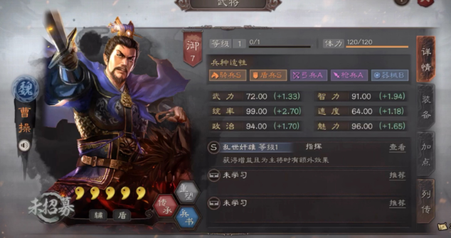 三国志战略版五星神将如何搭配1