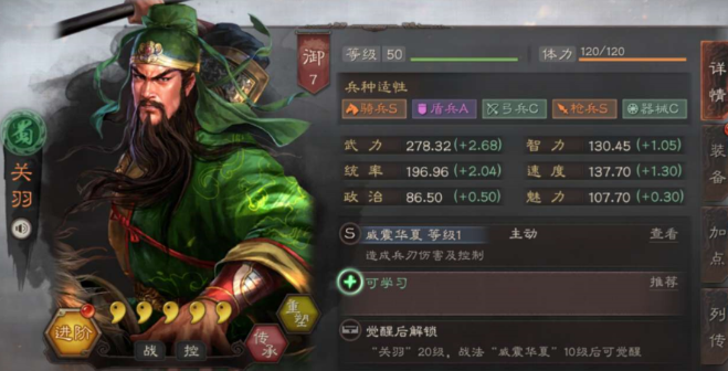 三国志战略版五星神将如何搭配3