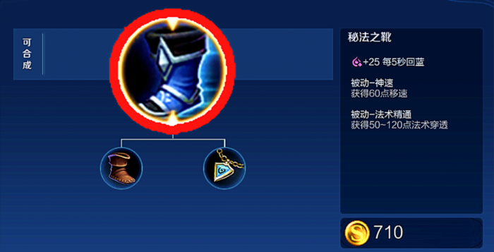 王者荣耀东皇昭君出装怎么搭配2