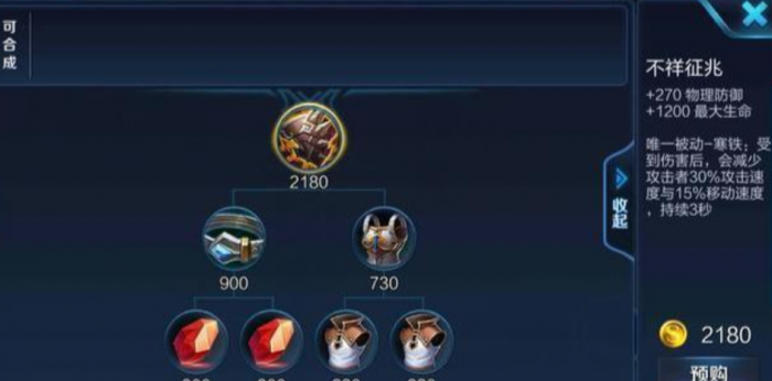 王者荣耀张飞出装铭文怎么出2