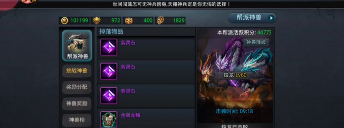 乱斗西游帮派boss怎么打1级1