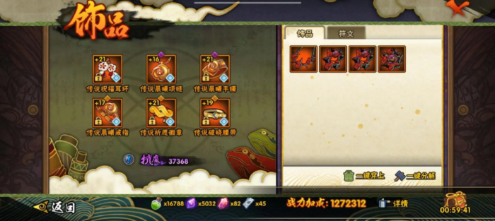 火影忍者怎么获得戒指饰品1