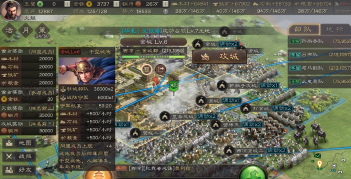 三国志战略版城池怎么布局3