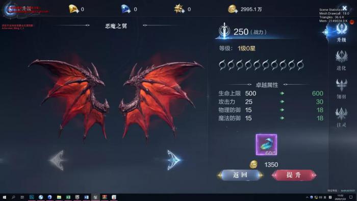 全民奇迹2翅膀怎么升1