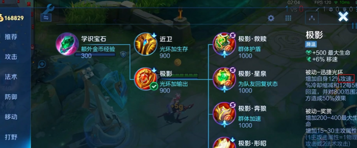 王者荣耀瑶单挑大乔怎么出装怎么搭配1