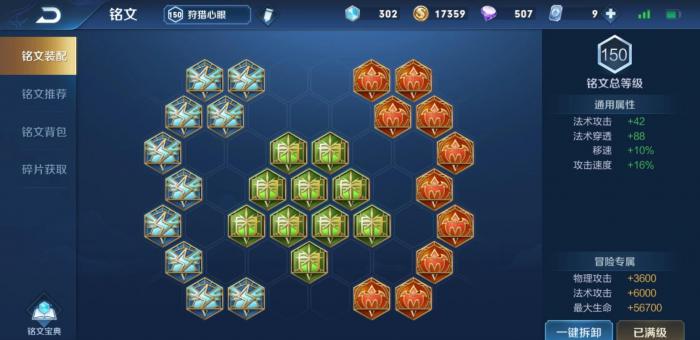 王者荣耀辅助张良怎么出装3