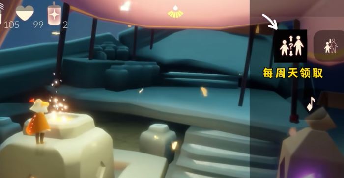 光遇重力药水怎么获得2