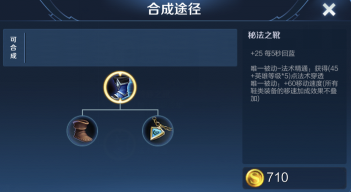 王者荣耀遇到嬴政怎么出装2