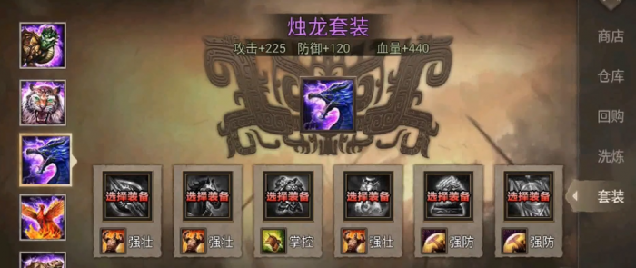 攻城掠地周瑜穿什么套装2