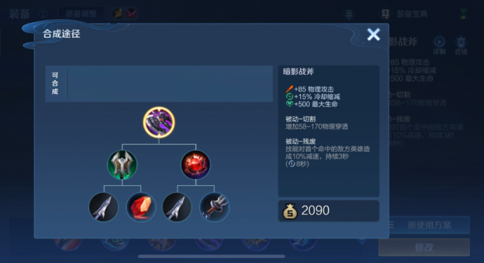 王者荣耀蒙恬出装铭文是什么2