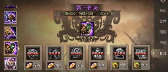 攻城掠地如何觉醒张辽3