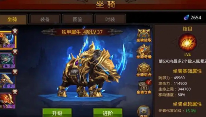 全民奇迹坐骑栏位是什么2