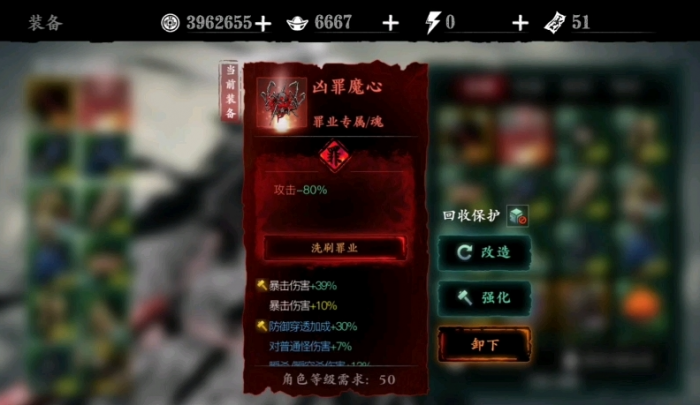 影之刃3宗师凶罪魔心怎么得1