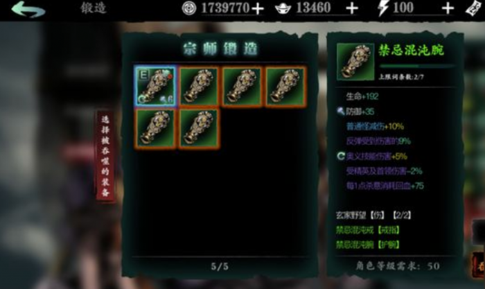 影之刃3宗师凶罪魔心怎么得2