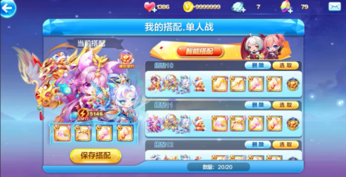 天天酷跑怎么打技巧分1