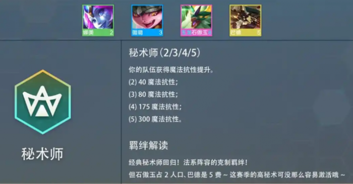 金铲铲之战什么阵容克法师1