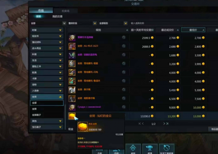 失落的方舟怎么卖东西1