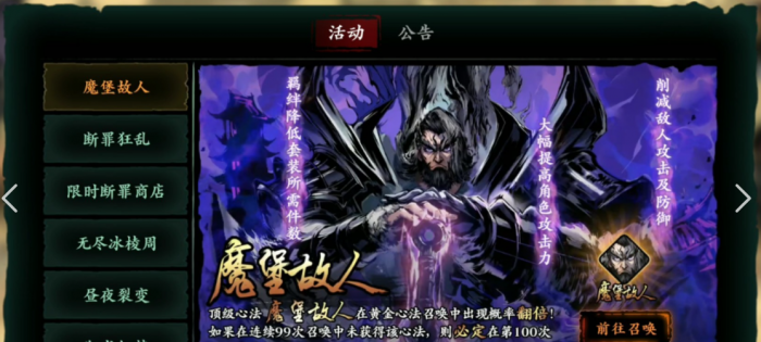 影之刃3怎么召唤心法1